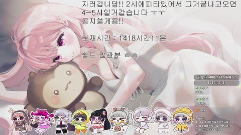 자러갑니당 /노방종5일차