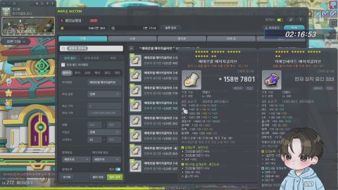 메이플 베라 297 불독 아명