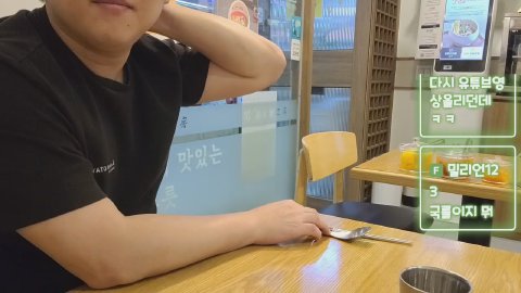 우리형(키덜트갱)이 사주는 밥먹기 메이플
