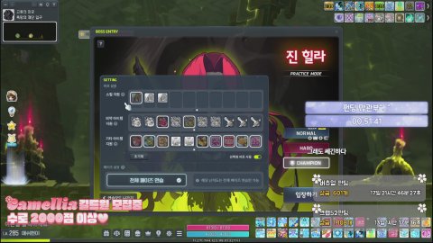 메이플 크로아