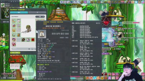 방굽습니당 [ 식중땐, 메이플스토리 ]