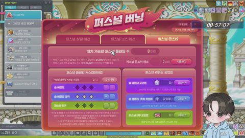 메이플 베라 297 불독 아명