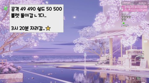 [스카니아] 내가 노방종이라니.. 🎀신규방셀많관부🎀