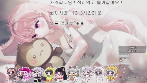 자러갑니당 /노방종12일차