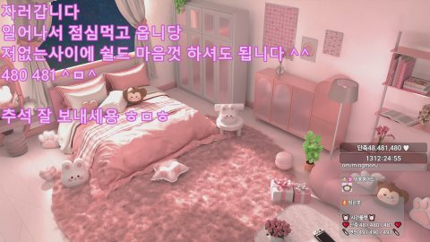 자러갑니당 /노방종15일차