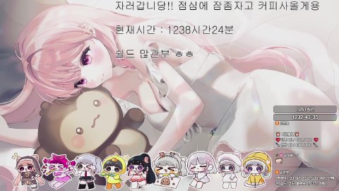 자러갑니당 /노방종16일차