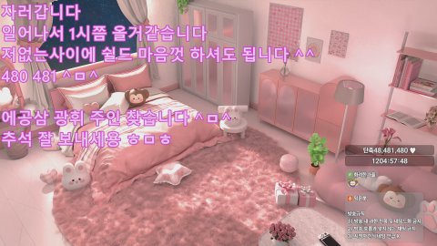 자러갑니다 에공삼광휘주인찾아요 ^ㅁ ^ /노방종17일차