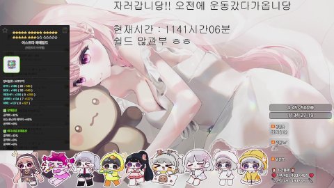 자러갑니당 /노방종19일차