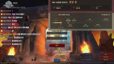 와우 포에버 오픈대기방 5번째 언데드 흑마법사 1렙부터 | 30레벨 확장 대비 | WoW Forever  thumbnail
