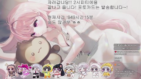 자러갑니당 /노방종26일차