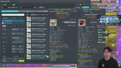 반갑습니다 즐거운 일요일입니다! [메이플] 베라 프론